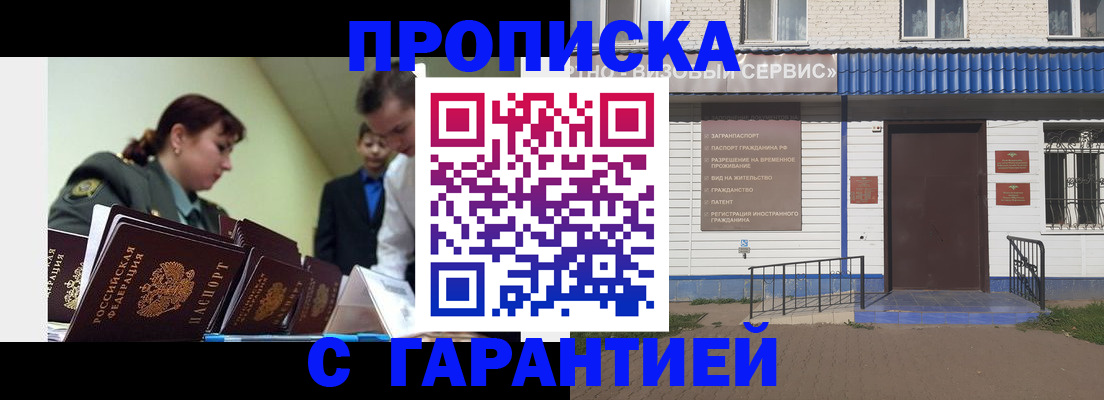 временная регистрация законно в Омской области