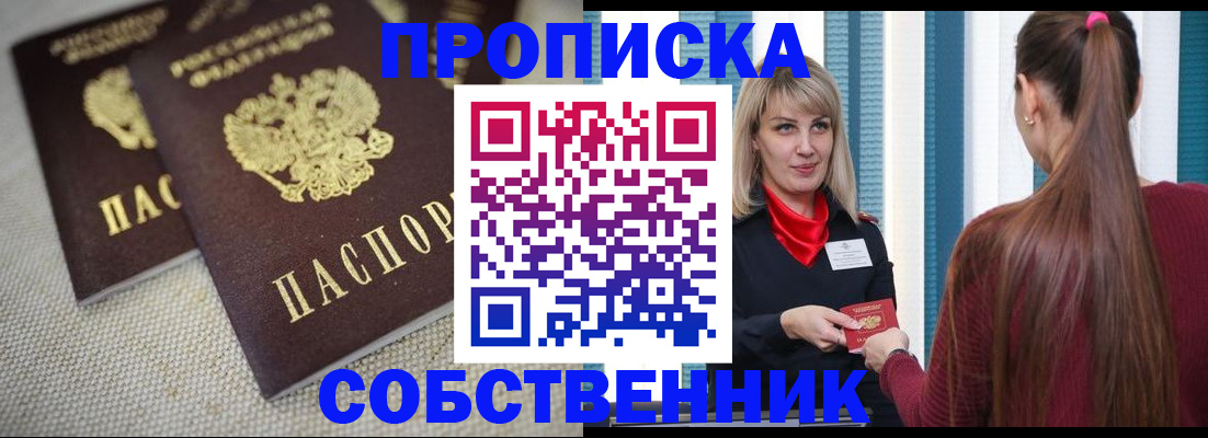 временная регистрация гарантия в Омской области