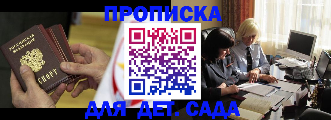 временная регистрация законно в Омской области