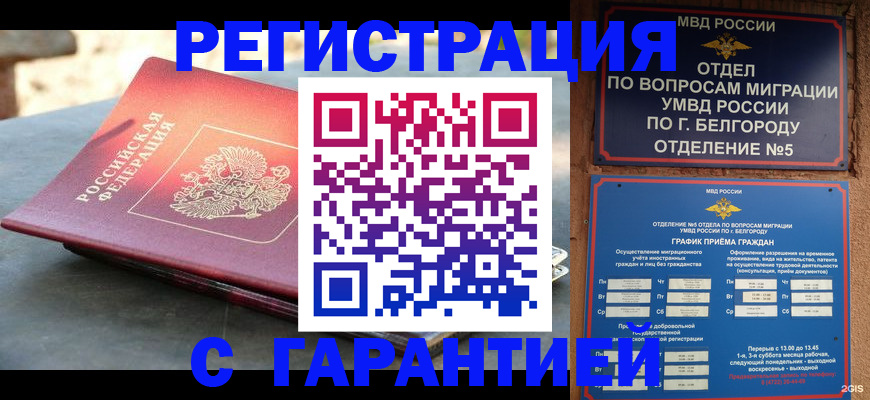 временная регистрация собственник в Омской области