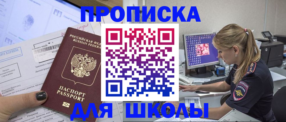 временная регистрация законно в Омской области