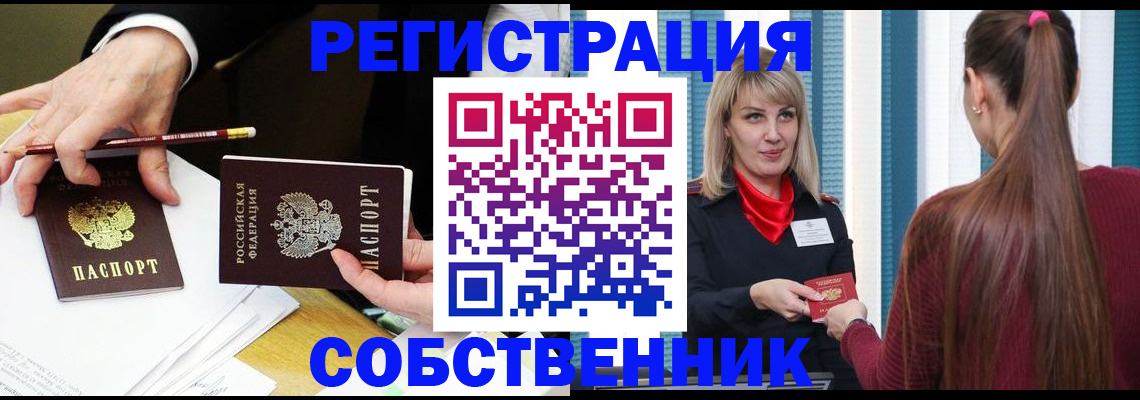 найти адрес прописки в Омской области